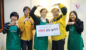 하나HSBC생명, 연말 노숙인 돕기 봉사·내복 지원