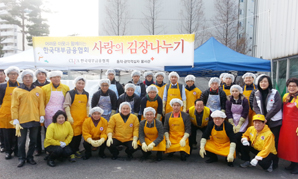 대부협회, ‘사랑의 김장 나누기’