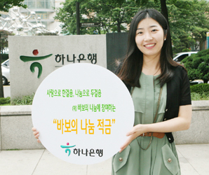 바보의 나눔 상품 3총사 잘 나가네