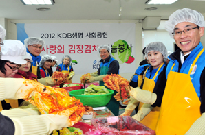 KDB생명, 사랑의 김장김치 나눔행사
