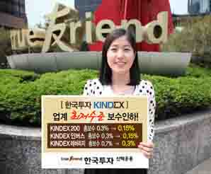 ETF보수 2차 대전, ‘뺏고 뺏기고’