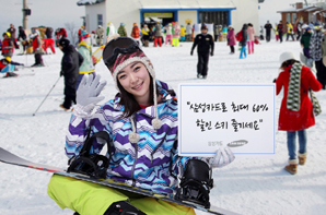 삼성카드, “겨울스키 타세요”