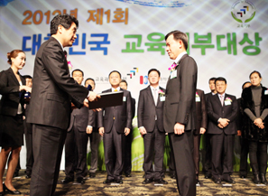 미래에셋, 제1회 교육기부대상 교과부 장관상 수상