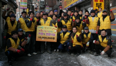저축은행 중앙회, 연탄 봉사활동