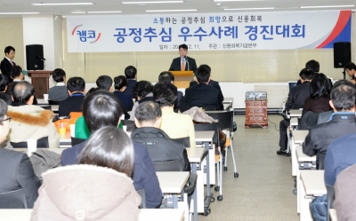 캠코, '공정추심 우수사례'