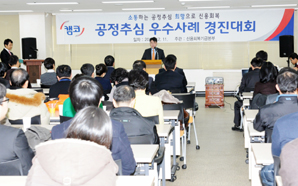 캠코, ‘공정추심 우수사례’