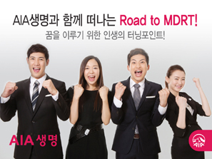 AIA생명, 신입설계사 모집·육성 프로그램 도입