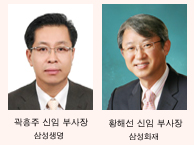 삼성생명·화재 임원인사 키워드 ‘전문성·실적’