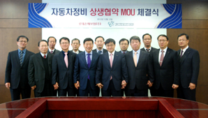 롯데손보, 자동차정비업체와 상생협력 MOU