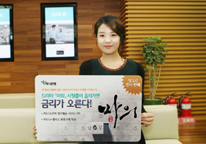 하나은행 드라마 ‘마의’ 연계상품 2차 판매