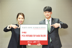 PCA생명 ‘무배당 PCA 매직플랜 정기보험’ 출시