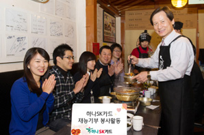 하나SK카드, 재능기부 실시