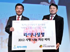 라이나생명 ‘사랑나눔 자선 바자회’ 개최