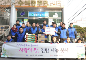 금투협, ‘사랑의 쌀, 연탄 나눔’봉사활동 전개