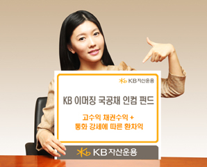 2013년 팔방미인 펀드가 뜬다