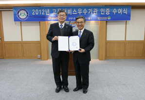 신복위, 고용서비스 우수기관 인증