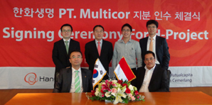 한화생명 인도네시아 시장 본격 진출