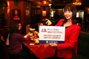 신한카드 “계사(癸巳)년 새해 이벤트”