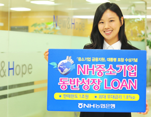 농협은행 ‘중소기업 동반성장론’ 출시