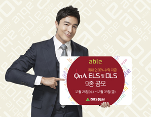 현대證 최고 연 16% ELS 및 DLS 9종 공모