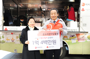 BC카드, 빨간밥차 운영지원금 전달식