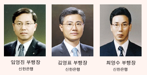 신한금융 안정성 꾀한 임원인사