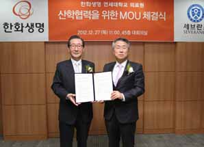 한화생명, 세브란스와 헬스케어 부문 MOU 체결