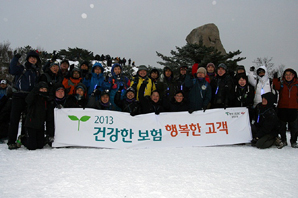 하나HSBC생명, 신년맞이 일출산행