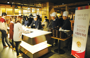 동양생명, ‘사랑의 떡국’ 이색시무식 눈길