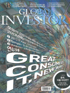 미래에셋은퇴연구소, ‘글로벌 인베스터’ 겨울호 발간