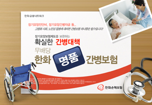 장기요양등급에 따라 최고 1억5000만원 간병비 지급