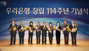 창립 114돌 맞은 우리은행