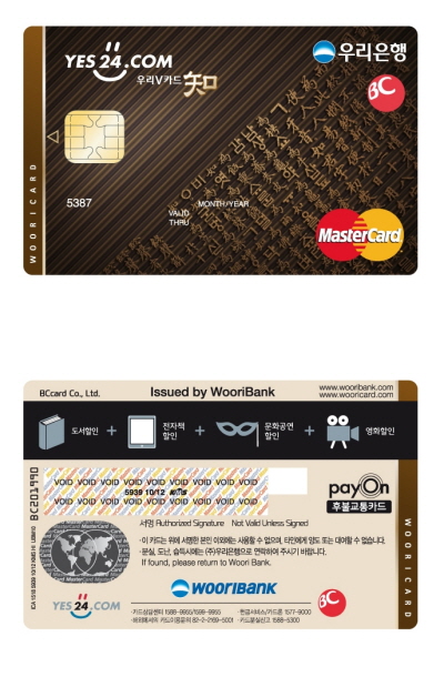 우리카드, “예스24 우리V카드 知”