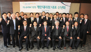 하나HSBC생명, HIP 신년행사 개최