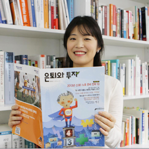 미래에셋은퇴연구소, 2013년 新 노후준비전략 노하우 제시