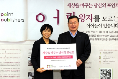 롯데멤버스, 포인트로 점자책 제작