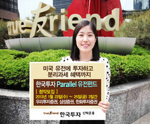 저금리시대, 팔방미인 유전펀드로 넘는다