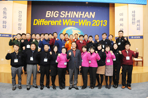 신한생명 “고객과 함께 Win-Win”