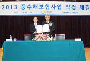 농협손보 “풍수해보험도 합니다”