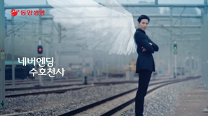 동양생명, ‘수호천사 희망편지’ 캠페인