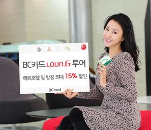 BC카드 “Double 할인 이벤트”