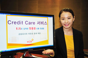 Credit Care, 저신용자 사후관리까지…