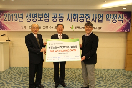 생보업계 "올해 공헌사업에 408억원 쓴다"