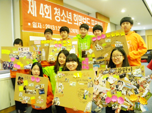 미래에셋박현주재단 제4회 ‘청소년 희망보드 프로젝트’ 실시