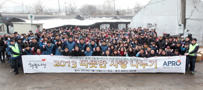 아프로파이낸셜. 연초 사회공헌 활동