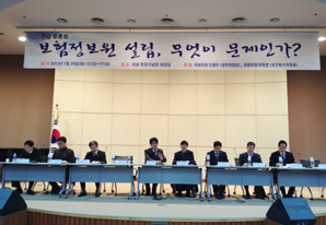 ‘보험정보 일원화’ 논의 국회가 급제동