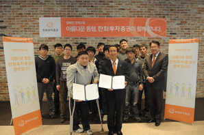 한화투자證 지속적 사회공헌 ‘눈길’