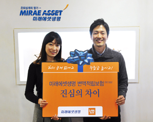 미래에셋생명, 변액적립보험1302 ‘진심의 차이’ 출시