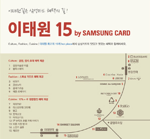 삼성카드, 핫플레이스 할인 이벤트
