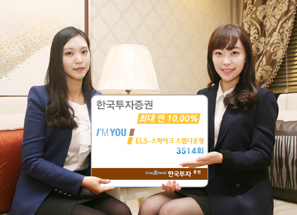 한국투자證 아임유 ELS 3514회 스파이크 스텝다운형 모집